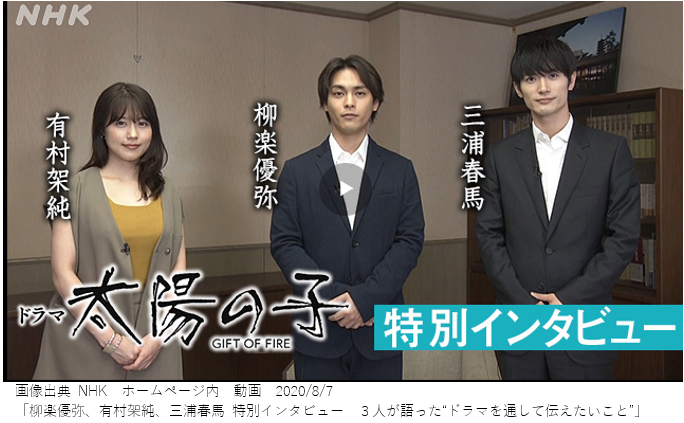 三浦春馬さんが語ったこと（「生きるべきだ」という言葉と「想像力」の