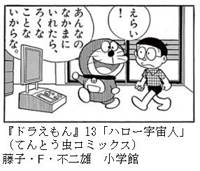 ドラえもん おとしぶみ おすすめ作品 エピソードご紹介