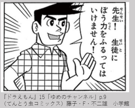 名場面 パピの愛犬ロコロコ 寝込むスネ夫の 話相手 になる 大長編ドラえもん のび太の宇宙小戦争 より おすすめおとしぶみ おすすめ作品 エピソードご紹介