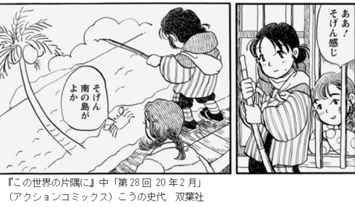 すずさんとテルさん - コピー.png