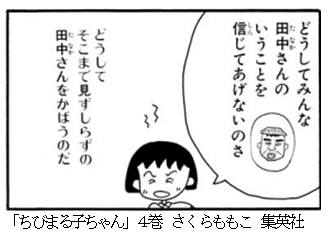 т܂q@m炸̓c.png