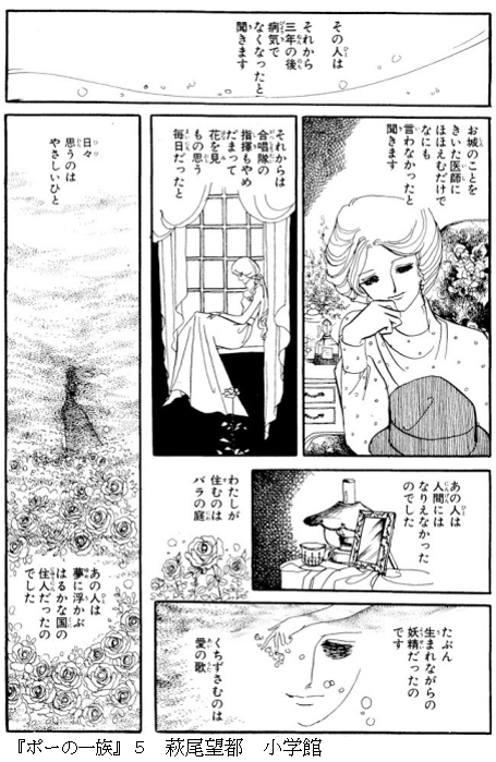 ネタバレ 漫画 ポーの一族 はるかな国の夢や小鳥 見どころご紹介 おとしぶみ おすすめ作品 エピソードご紹介