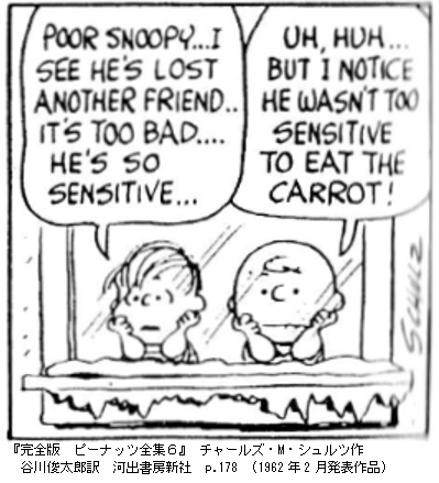 スヌーピーと雪だるま あらすじご紹介 少しせつない友情物語 おすすめおとしぶみ おすすめ作品 エピソードご紹介