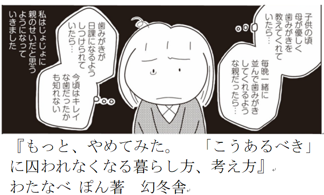 一部ネタバレあり）わたなべぽんさん 『もっと、やめてみた。』ご紹介