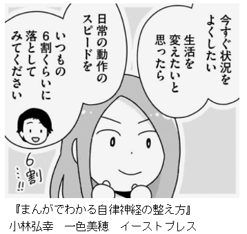 おすすめ本 まんがでわかる自律神経の整え方 身近なところからはじめられる心と体の健康漫画 おとしぶみ おすすめ作品 エピソードご紹介