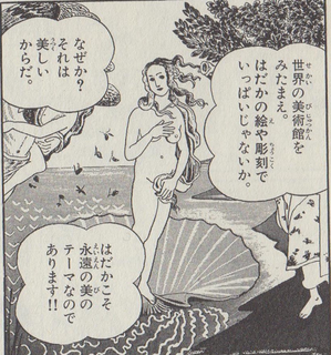 ボッティチェリ(腹話ロボット).png