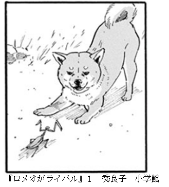 おすすめ漫画 ロメオがライバル ひきこもり高校生の牧場ライフを描いたコメディ 動物激カワ おとしぶみ おすすめ作品 エピソードご紹介