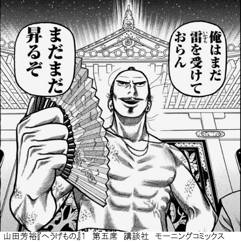 弥助と利休 漫画 へうげもの より 一部ネタバレ おすすめおとしぶみ おすすめ作品 エピソードご紹介