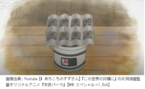 木炭で温められたクリップ - コピー.png