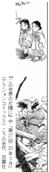 空襲後の遺体 - コピー.png