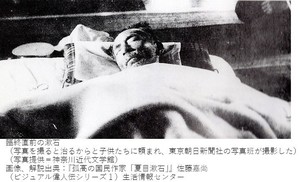臨終直前の漱石、出典解説付 - コピー.jpg