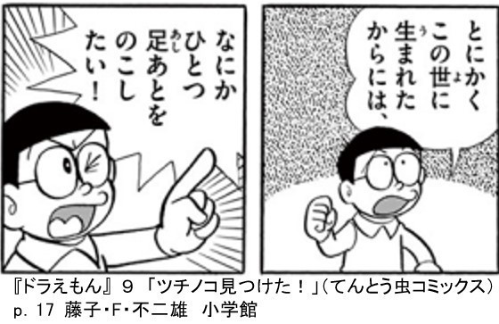 新種の恐竜の名前 のび太 になる 恐竜の足あとの化石発見ニュース おすすめおとしぶみ おすすめ作品 エピソードご紹介