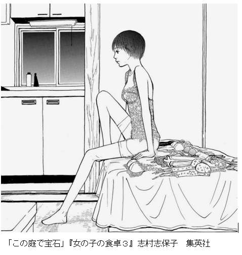 ネタバレ この庭で宝石 志村志保子さんの短編漫画 おとしぶみ おすすめ作品 エピソードご紹介