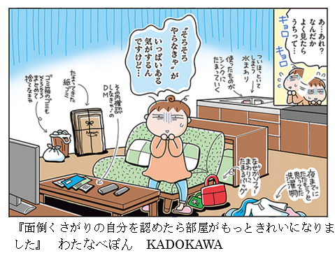 面倒くさがりの自分を認めたら2 - コピー.png