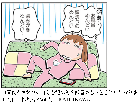面倒くさがりの自分を認めたら4 - コピー.png