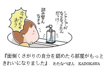 面倒くさがりの自分を認めたら5 - コピー.png