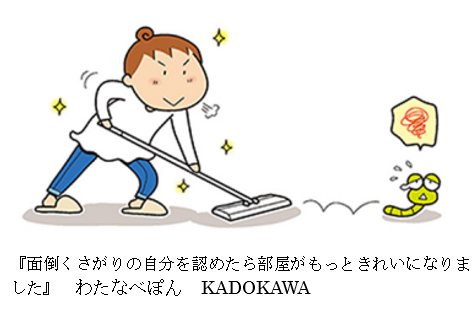面倒くさがりの自分を認めたら6 - コピー.png