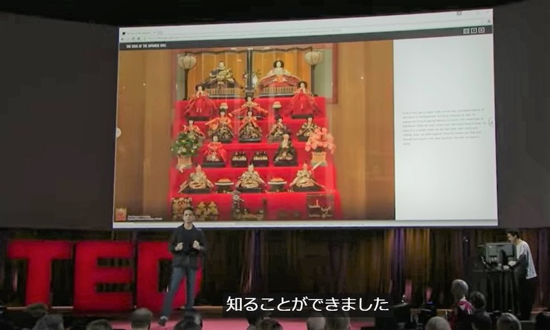 Tedトーク Google Arts Culture 紹介 おとしぶみ おすすめ作品 エピソードご紹介