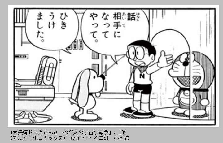 名場面 パピの愛犬ロコロコ 寝込むスネ夫の 話相手 になる 大長編ドラえもん のび太の宇宙小戦争 より おすすめおとしぶみ おすすめ作品 エピソードご紹介